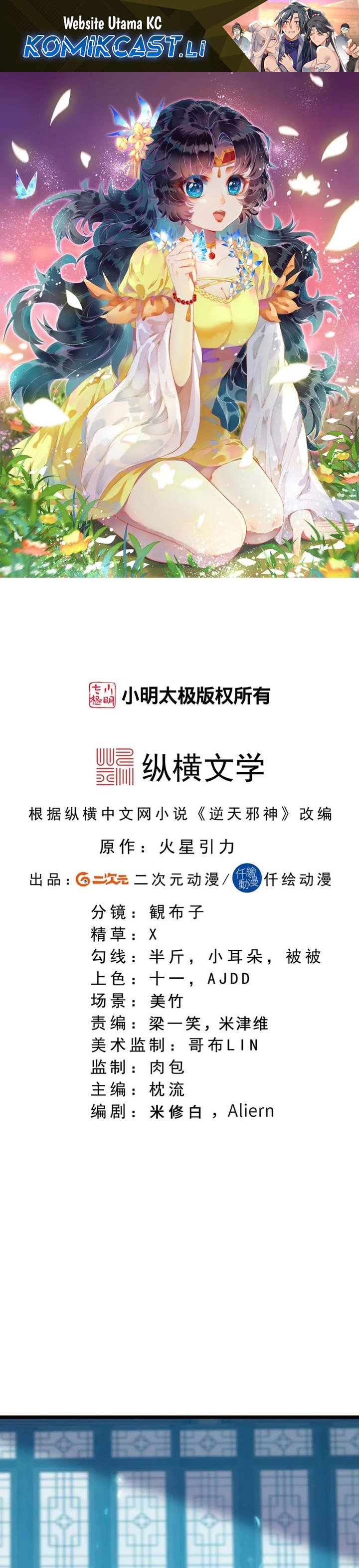 Against the Gods Chapter 742 Bahasa Indonesia